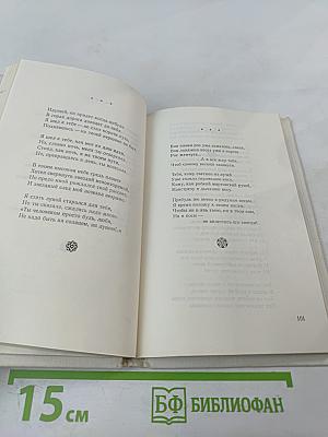 Земная радость