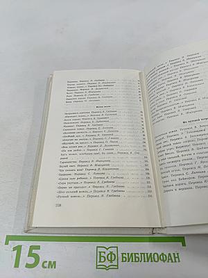 Земная радость