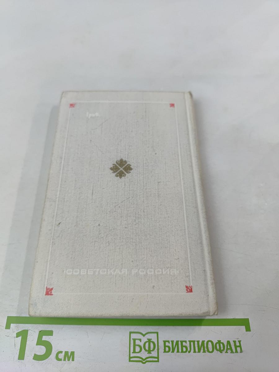 Земная радость