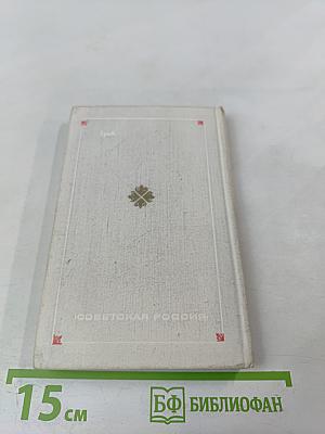 Земная радость