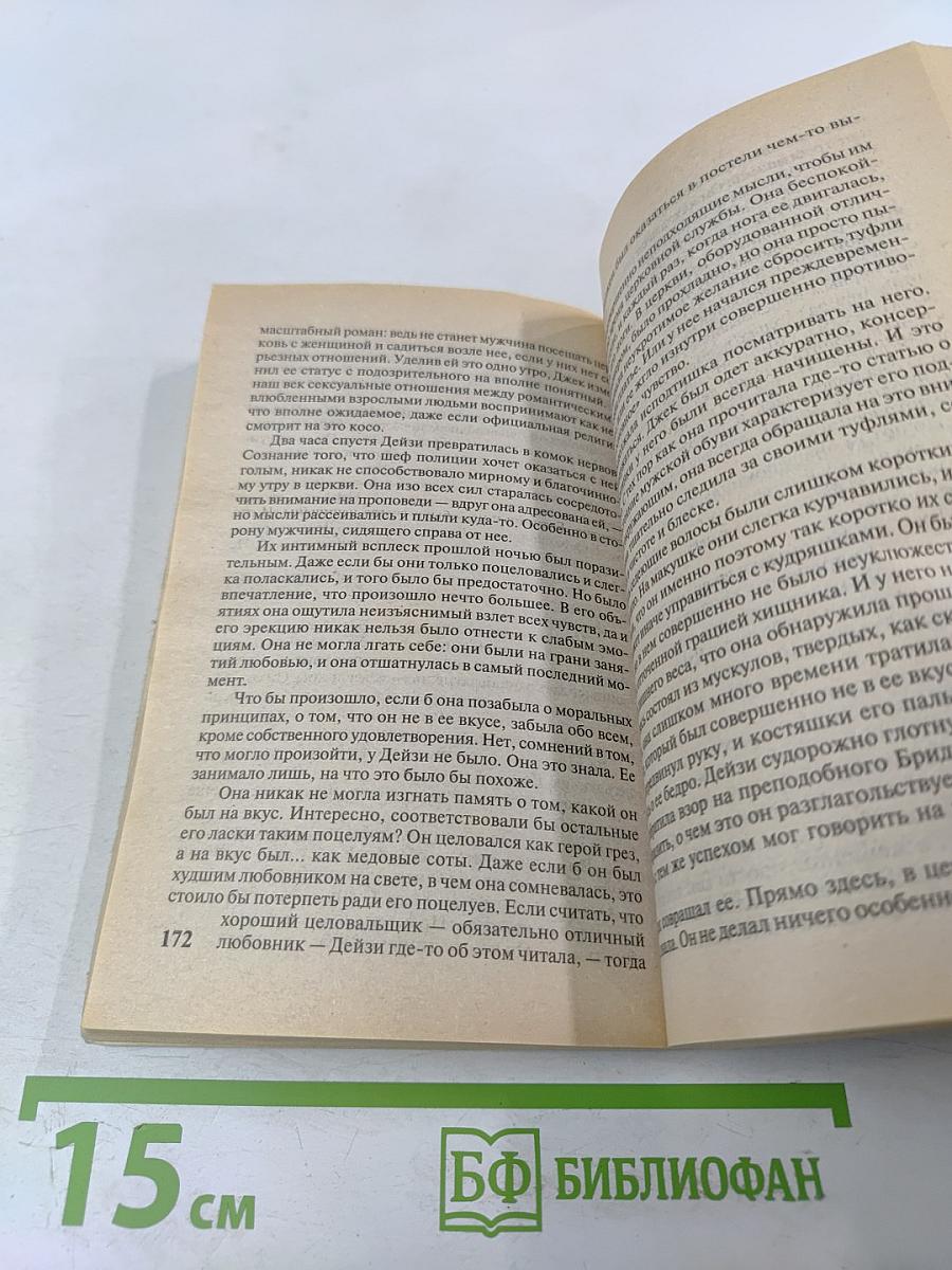 Открытие сезона