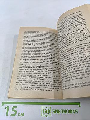 Открытие сезона