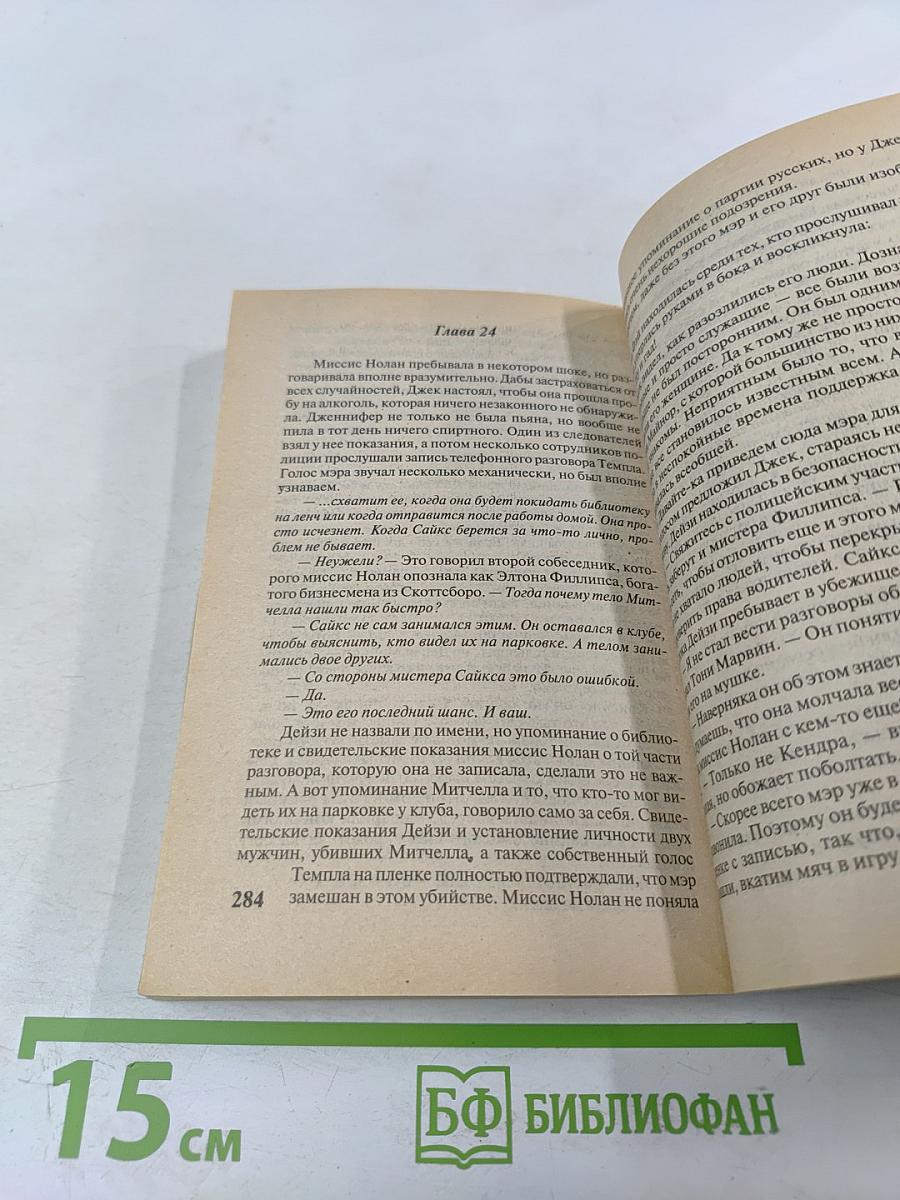 Открытие сезона