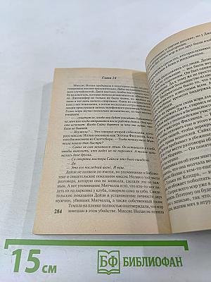 Открытие сезона