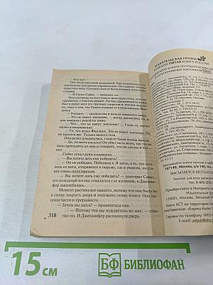 Открытие сезона