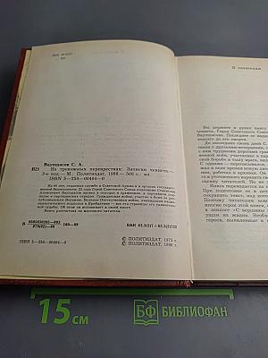 На тревожных перекрестках