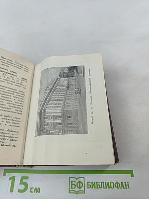 Ленинград: Краткий справочник