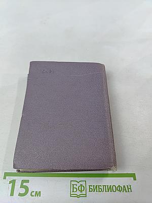 Ленинград: Краткий справочник