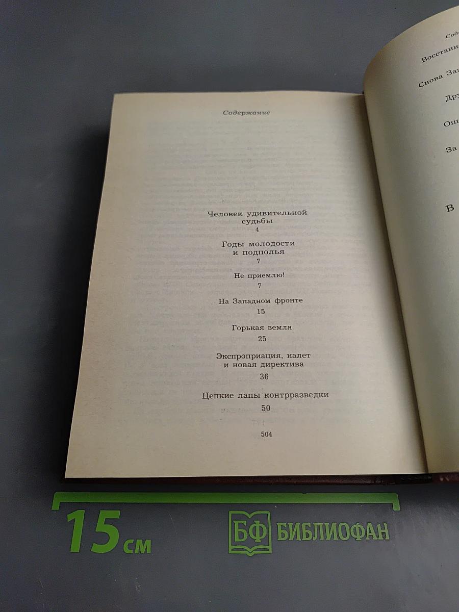 На тревожных перекрестках