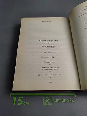 На тревожных перекрестках