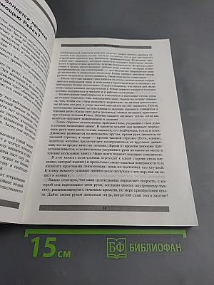 Полный курс Рейки