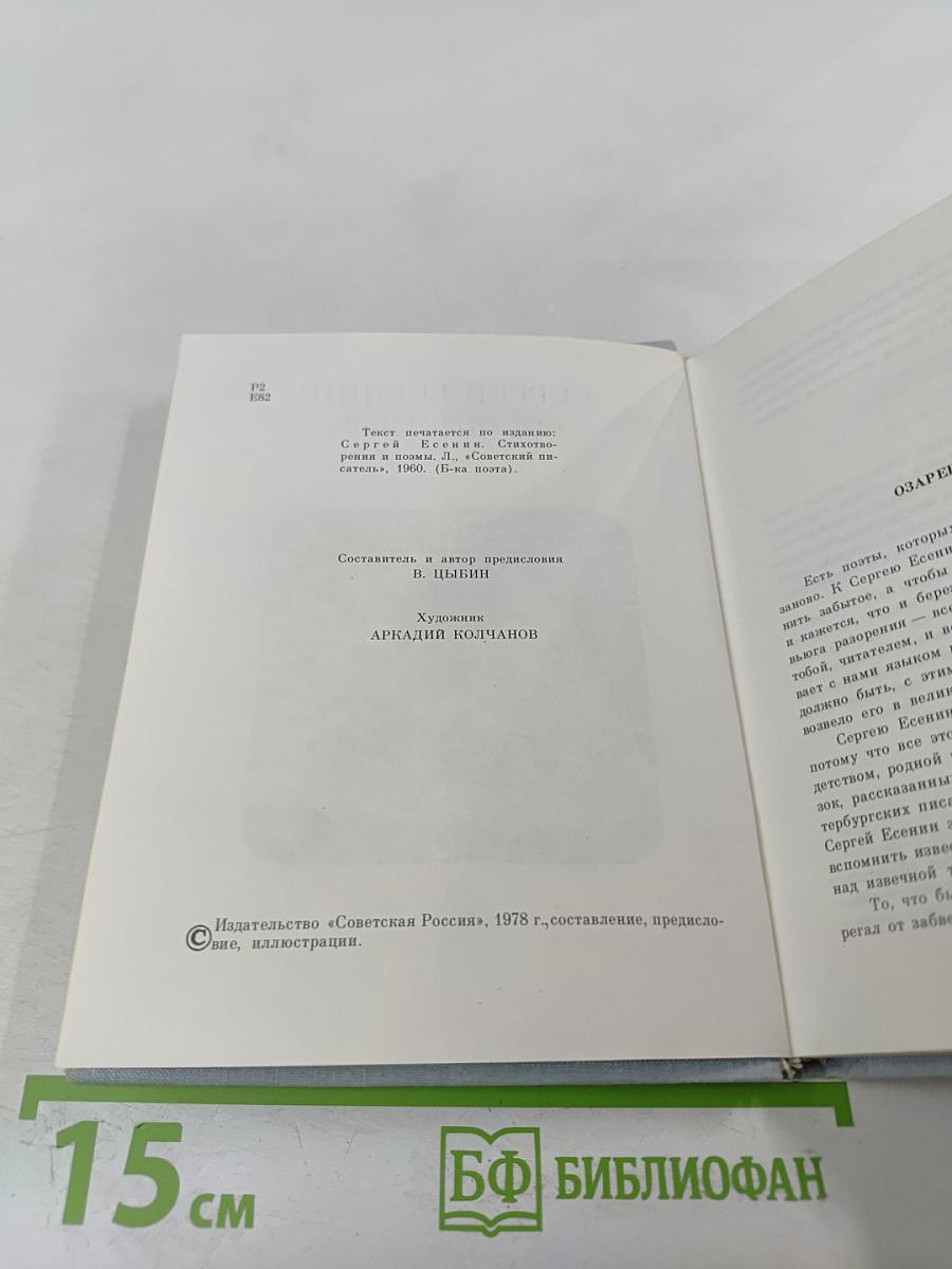 Стихотворения