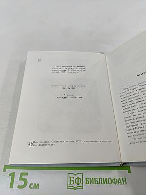 Стихотворения