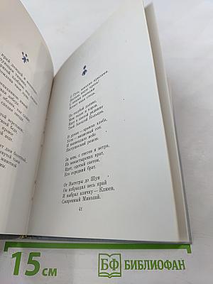 Стихотворения