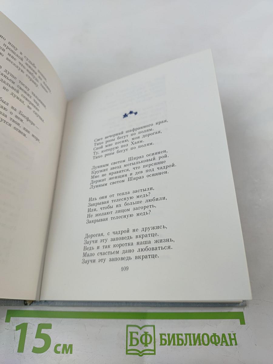 Стихотворения