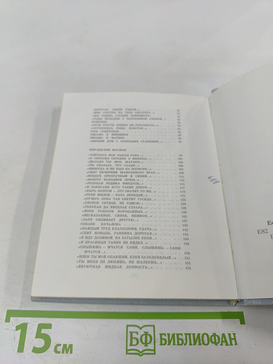 Стихотворения