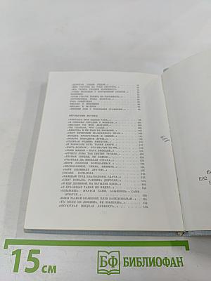 Стихотворения