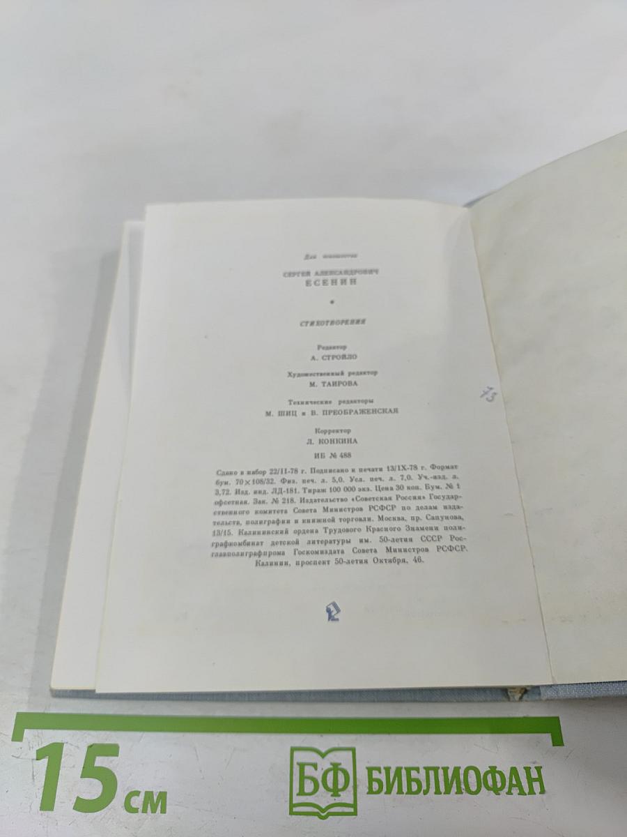 Стихотворения