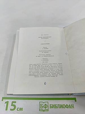 Стихотворения