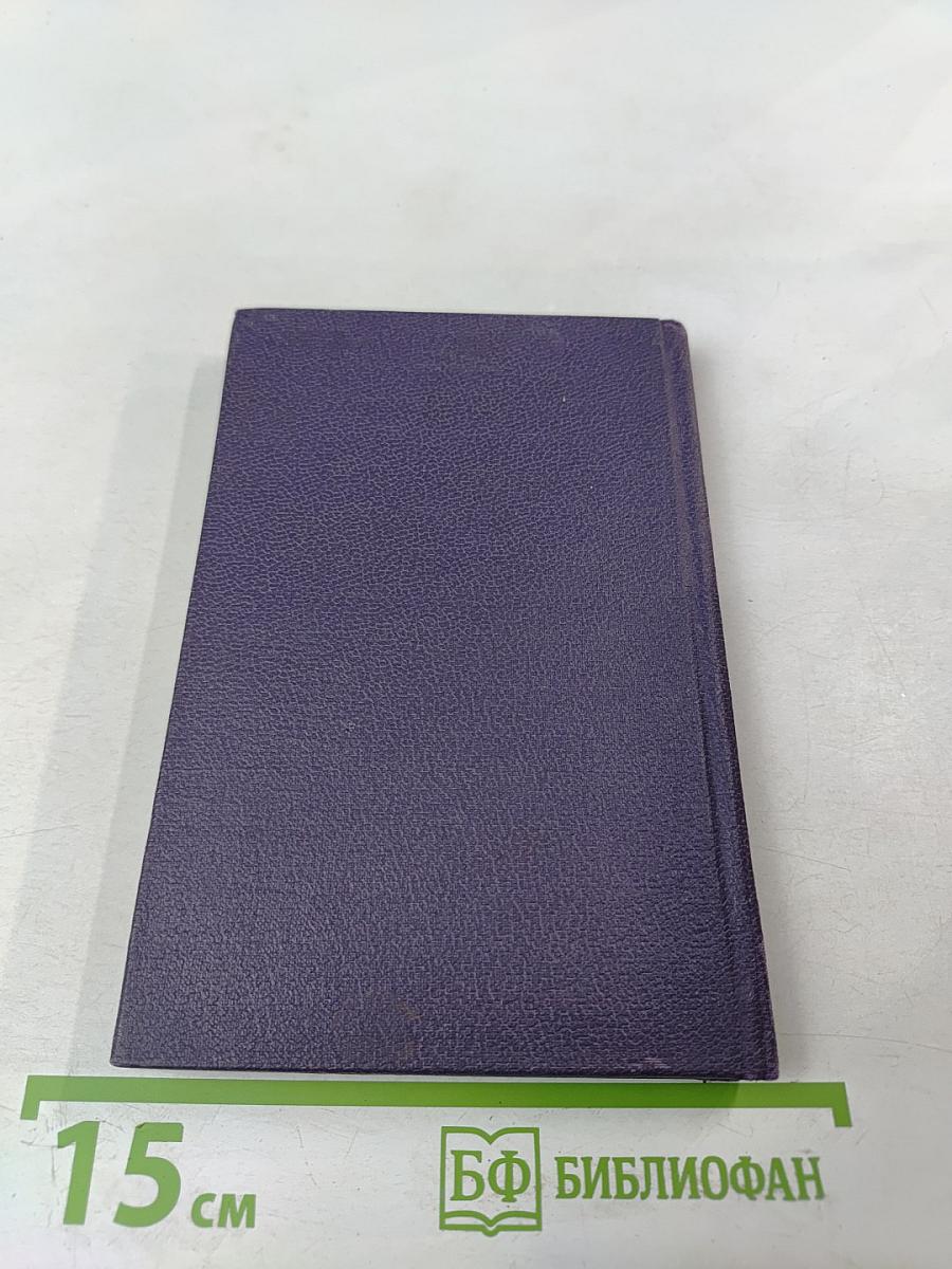 Магнит-гора. Избранное