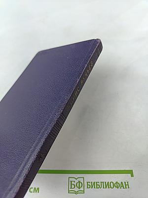 Магнит-гора. Избранное