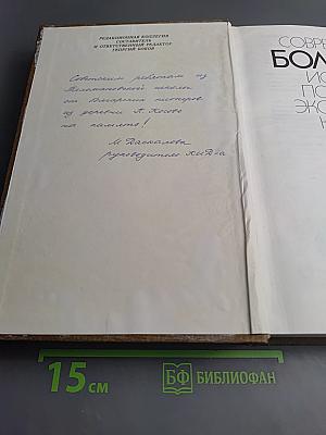 Современная Болгария: История, Политика, Экономика, Культура