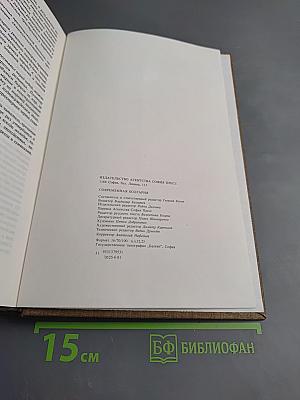 Современная Болгария: История, Политика, Экономика, Культура