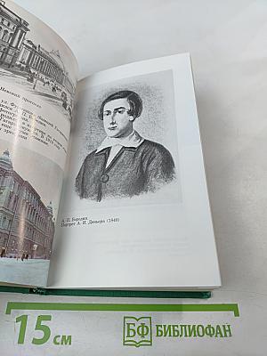 Александр Порфирьевич Бородин