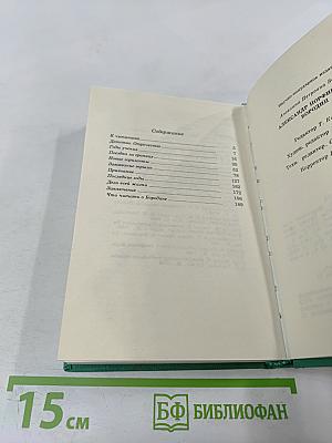 Александр Порфирьевич Бородин