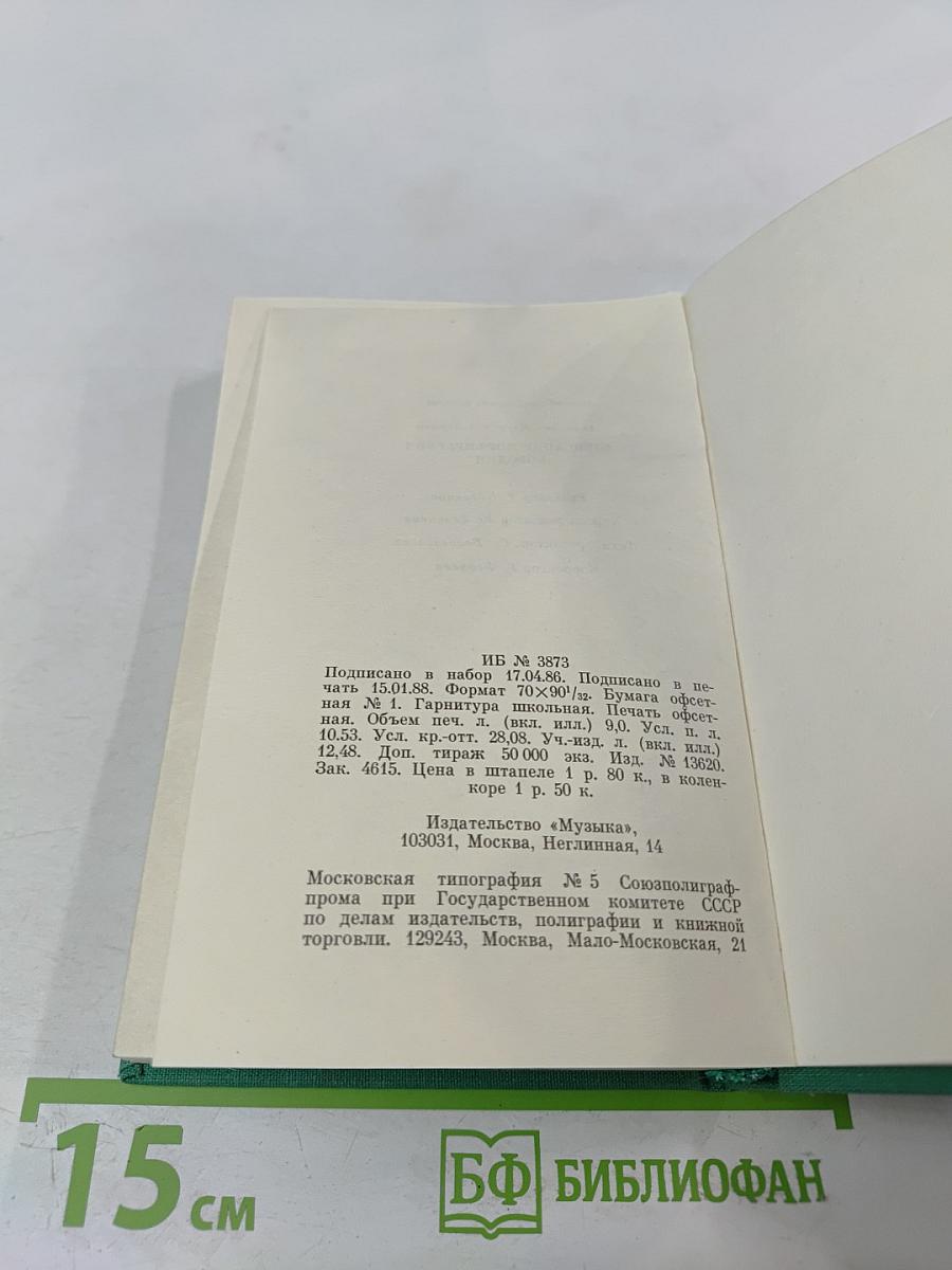 Александр Порфирьевич Бородин