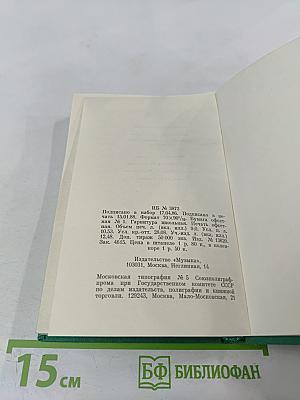 Александр Порфирьевич Бородин