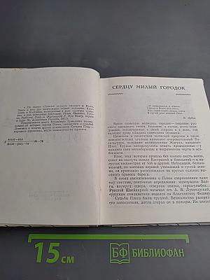 Плес Жемчужина Волги