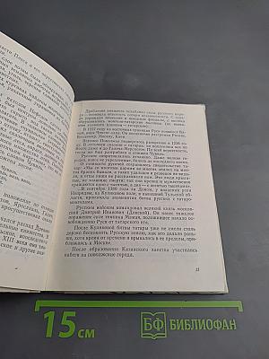 Плес Жемчужина Волги