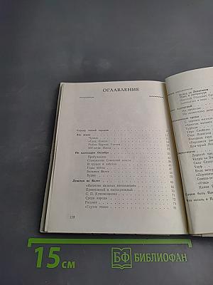 Плес Жемчужина Волги