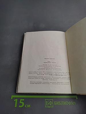 Плес Жемчужина Волги