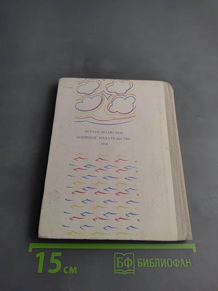 Плес Жемчужина Волги