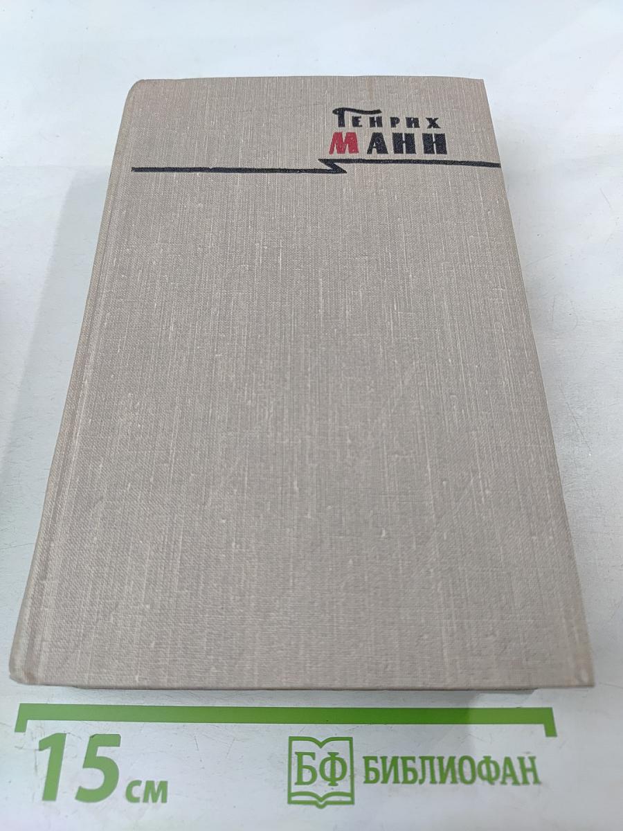 Сочинения. Том третий. Верноподданный. Бедные