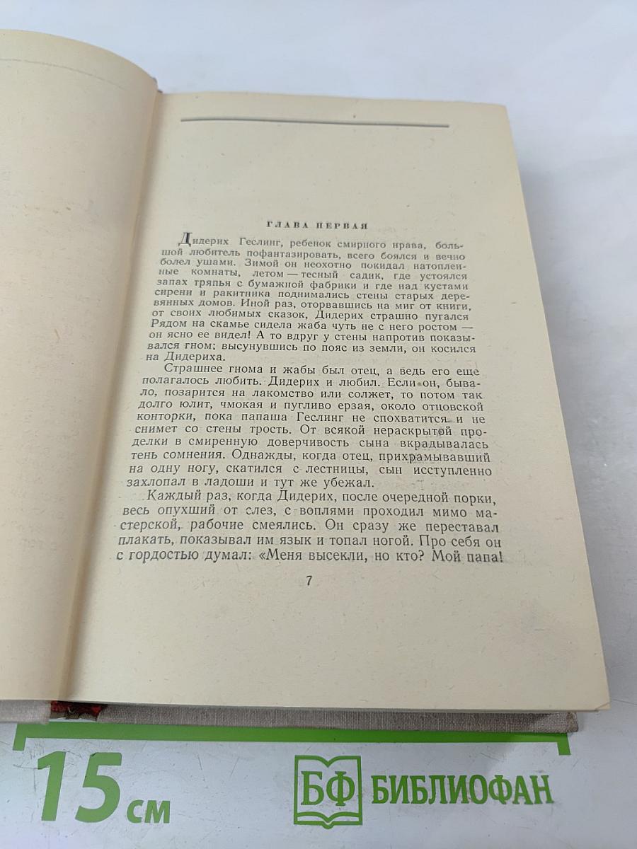 Сочинения. Том третий. Верноподданный. Бедные