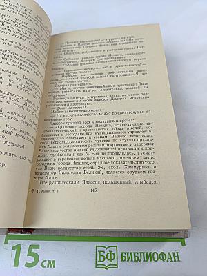 Сочинения. Том третий. Верноподданный. Бедные