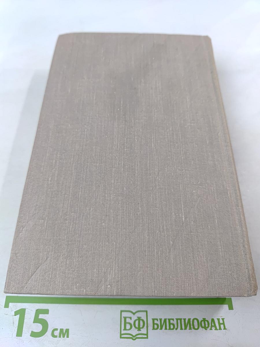 Сочинения. Том третий. Верноподданный. Бедные