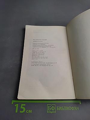 Античная наука