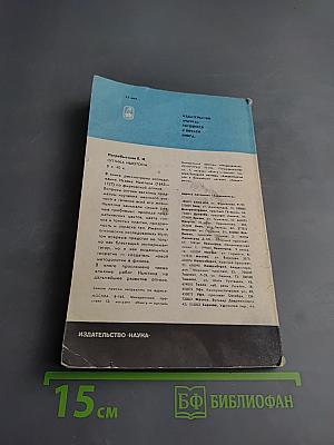 Античная наука