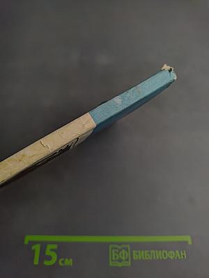 Античная наука