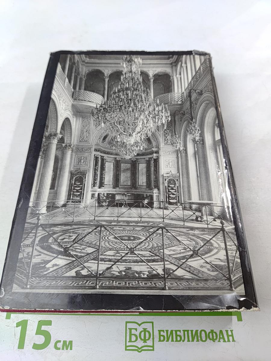 Памятники искусства Советского Союза Ленинград и окрестности. Справочник-путеводитель