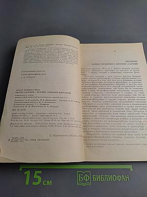 Диоген Лаэрций — историк античной философии