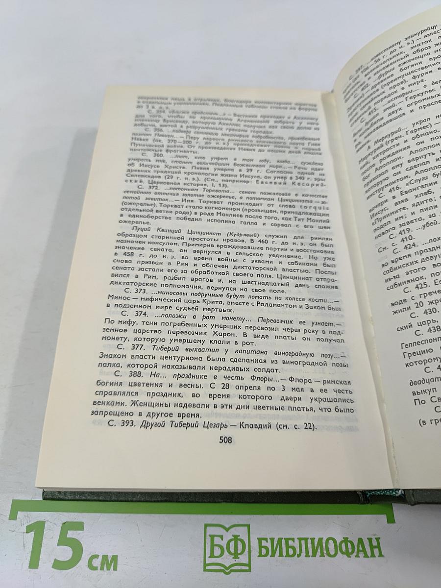 Я, Клавдий