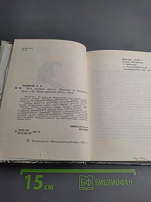 Мои осенние досуги