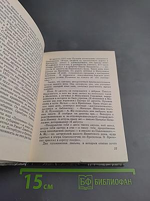 Мои осенние досуги