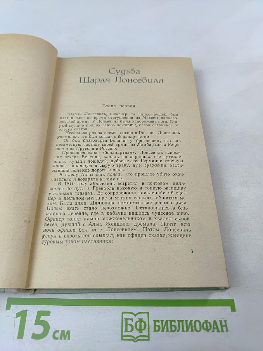 Маленькие повести