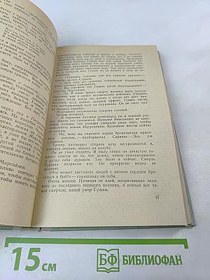 Маленькие повести